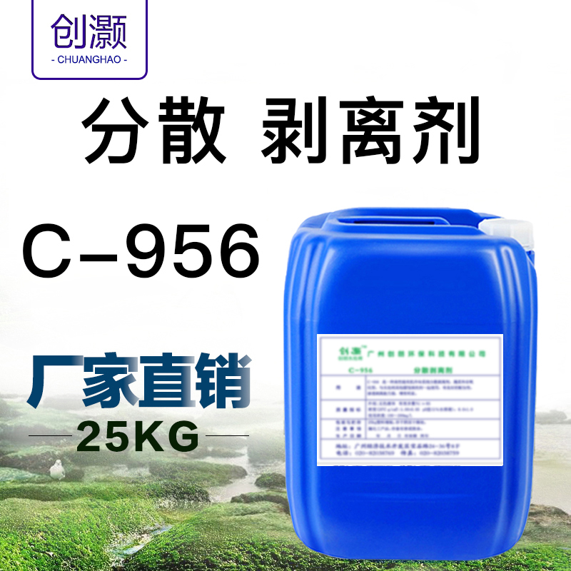 分散 剥离剂